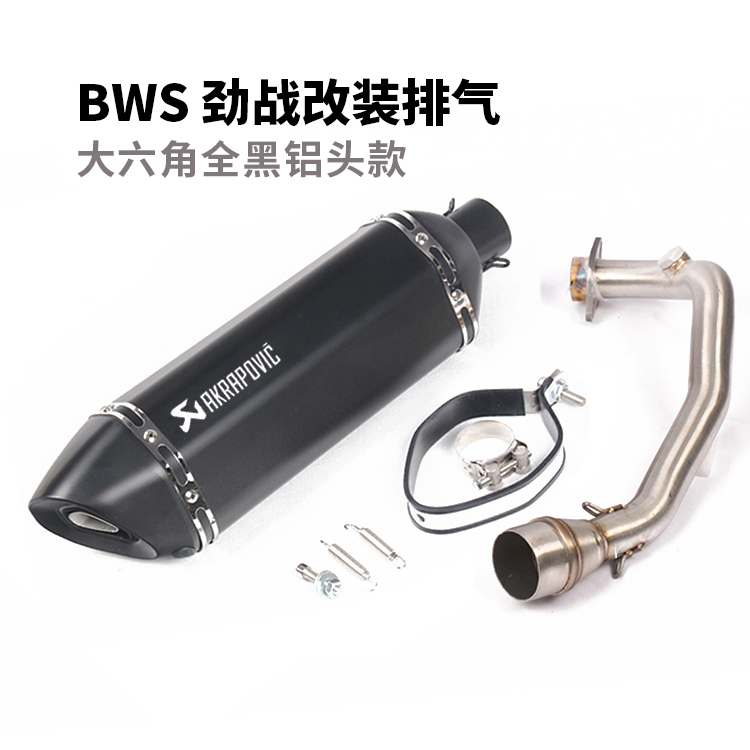 Xe máy sửa đổi xe máy Đài Loan chiến đấu 1-3 thế hệ 125 BWS125 nhanh Eagle 125 sửa đổi ống xả phía trước - Ống xả xe máy bo xe may