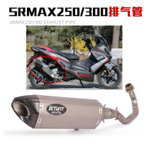 Apply to scooter Apulia SRMAX 300 modified exhaust tube SRMAX 250 titanium alloy front section
