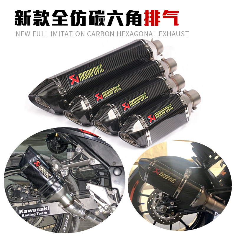 Ninja 400 R3 Horizon 250 Huanglong 300 General Locomotive Modified Sports Car Sound Wave Exhaust Pipe