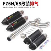 Suitable for FZ6N FZ6S FZ600 motorcycle modification mid-section bombing street sound exhaust pipe smoke tube