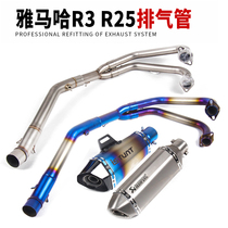 Suitable for YZF-R3 R25 front exhaust pipe modification R3 R25 MT03 modification hexagon full exhaust pipe modification