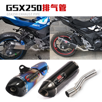 Suitable for motorcycle GSX 250R modified exhaust pipe DL250 mid - section GSX 250 tail exhaust installation