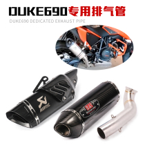 Suitable for KTM DUKE690 motorcycle modified mid-section tail full section half back pressure exhaust pipe