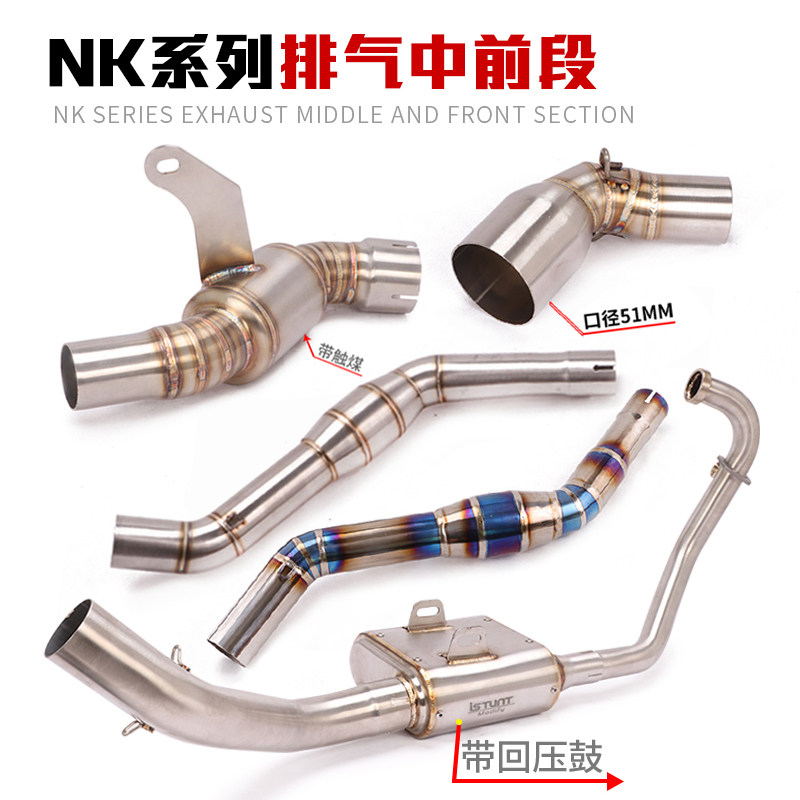 Apply the spring wind 150NK 250SR NK400 650 NK400 GT400 650 Spring wind 700 midsection exhaust pipe
