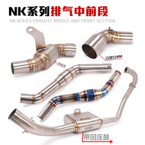 Apply the spring wind 150NK 250SR NK400 650 NK400 GT400 650 Spring wind 700 midsection exhaust pipe