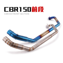 Suitable for CBR150R motorcycle modification CBR150R exhaust pipe front section CBR150R front section