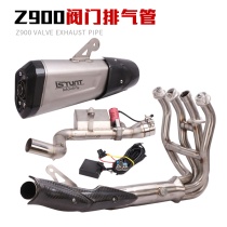 Applicable Motorcycle Z900 retrofit valve exhaust pipe ninja NINJA Z900 stainless steel front section full section