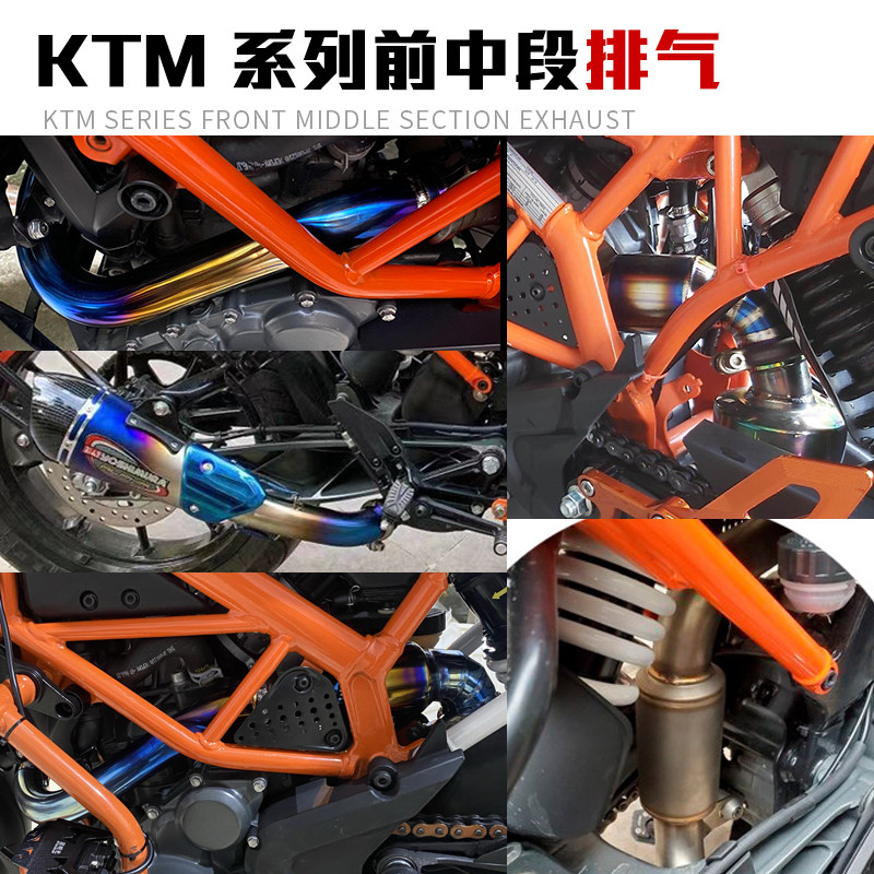 New Old subsection KTM DUKE125 200250390690 790RC390 Mormon retrofit midsection exhaust pipe