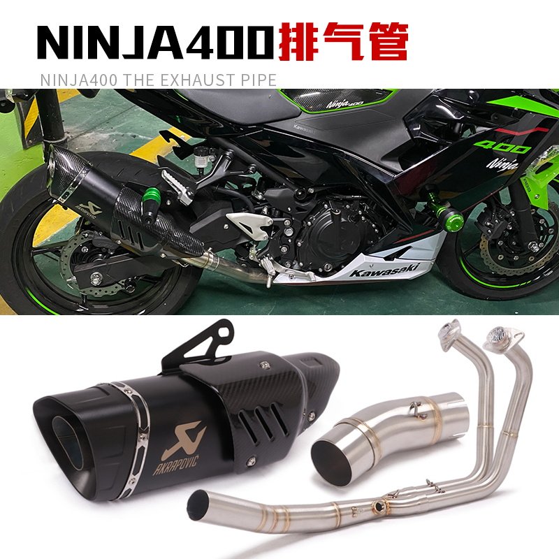 Applicable ninja locomotive NINJA400 modified exhaust pipe Z400 titanium alloy a mid-tail section retrofit full section