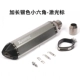 Xe máy thể thao sửa đổi sóng âm thanh GSX150R KPR150NK chân trời nhỏ ninja 250 ống xả áp lực trở lại - Ống xả xe máy pô xe máy giá rẻ