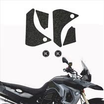 Suitable for f800gs tank non-slip patch protection patch side patch motorcycle stickers