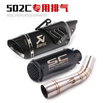 Suitable for Jinpeng 502 motorcycle exhaust pipe devil 502C exhaust pipe middle section modified accessories