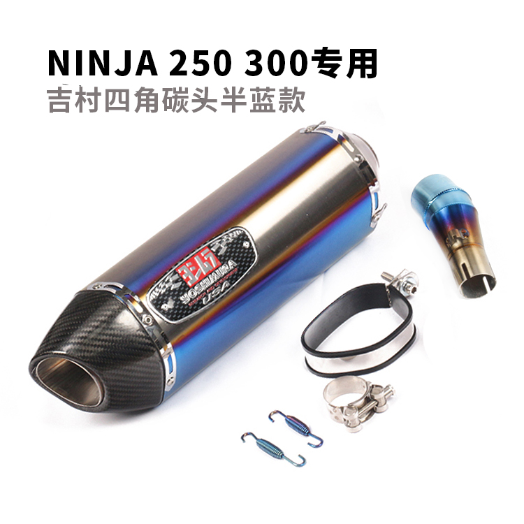 Minor Ninja Z250 Z300 Ninja250SL phần giữa xe máy được sửa đổi 吉 村 Ống xả - Ống xả xe máy pô wave alpha