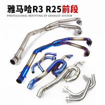 Suitable YZF-R3 YZF-R3 YZF-R25 MT03 midsection titanium alloy front section full section exhaust pipe smoke pipe fittings