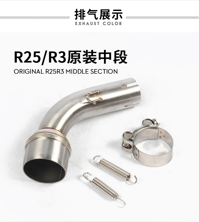 Sửa đổi xe máy YZF-R25 phần giữa YZF-R3 R30 phần giữa MT03 ống xả phần giữa bộ điều hợp - Ống xả xe máy giá pô xe airblade chính hãng