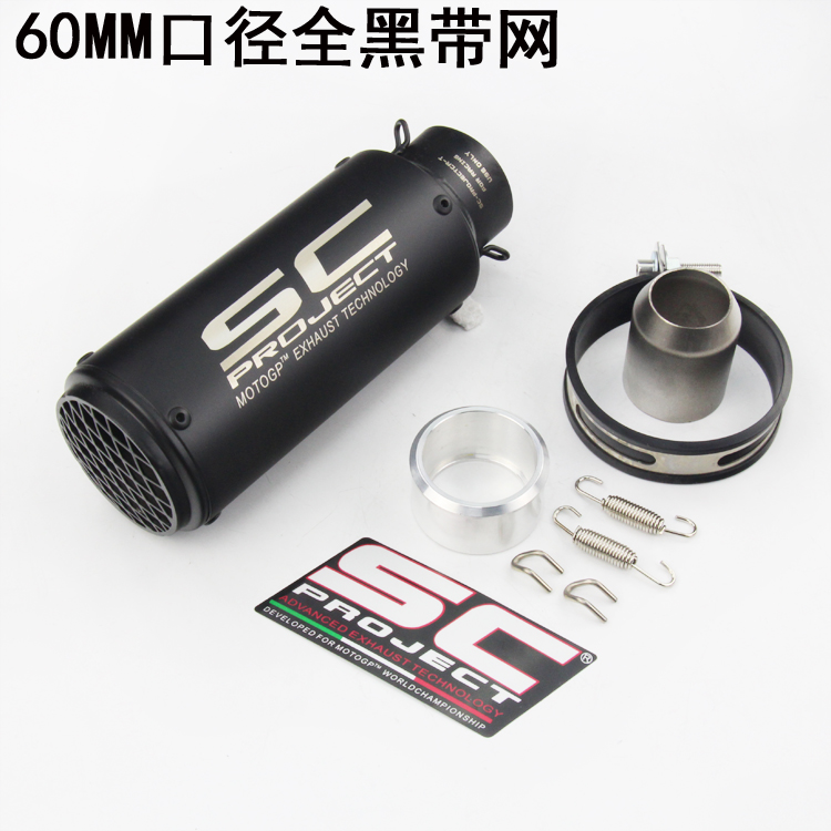 Little ninja 250 chân trời R6 R25 Z1000 xe máy sửa đổi SC chiên đường phố thể thao âm thanh xe hơi - Ống xả xe máy pô xe wave alpha
