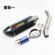 Lò xo ống xả NK400 NK650 ống xả NK400 NK650 xe máy giữa phần đuôi sửa đổi ống khói - Ống xả xe máy