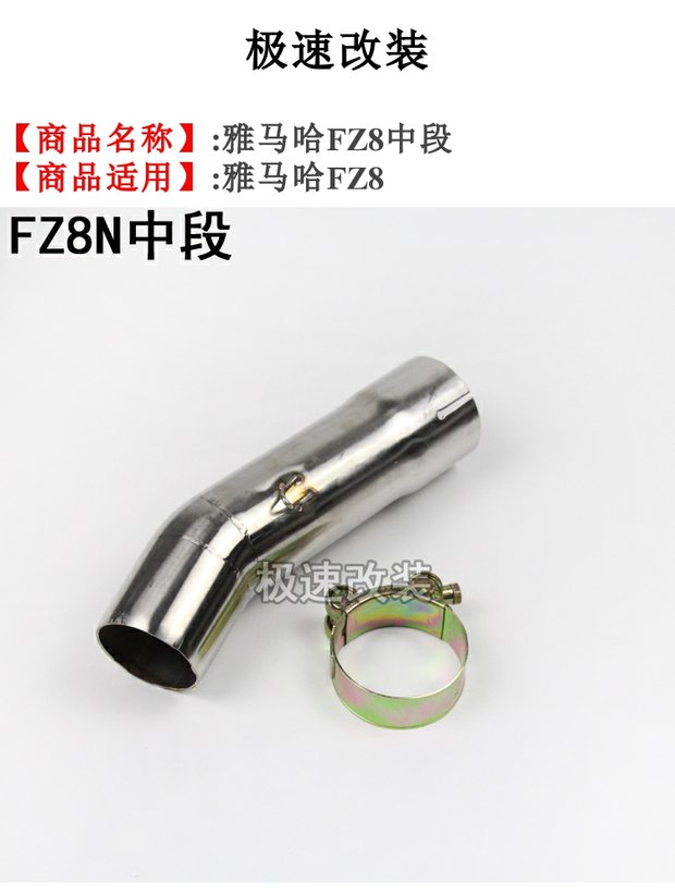 Xe máy thể thao sửa đổi xe máy YZ FZ8 FZ8N FZ800 ống xả bằng thép không gỉ phần giữa bộ chuyển đổi - Ống xả xe máy làm pô xe máy