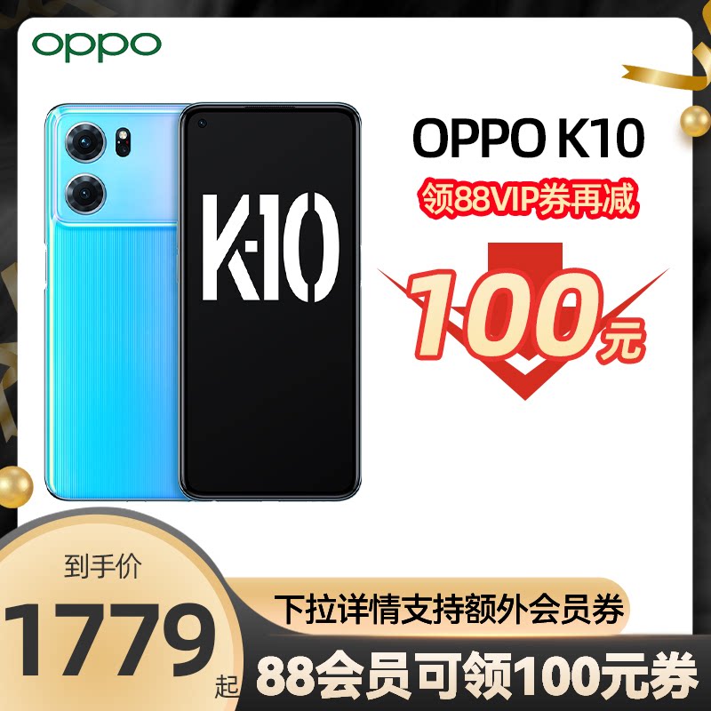 (Get 88 coupons to get 100 yuan off) OPPO K10 oppok10 mobile phone 5G smart camera official website e-sports game large memory official flagship store Oppo full Netcom