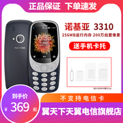 [Gửi thẻ để giao hàng] Nút thanh kẹo di động Nokia / Nokia 3310 4G di động 4G sinh viên điện thoại di động sao lưu máy cũ màn hình lớn chức năng chờ lớn đội trưởng chờ