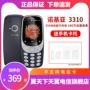 [Gửi thẻ để giao hàng] Nút thanh kẹo di động Nokia / Nokia 3310 4G di động 4G sinh viên điện thoại di động sao lưu máy cũ màn hình lớn chức năng chờ lớn đội trưởng chờ đt