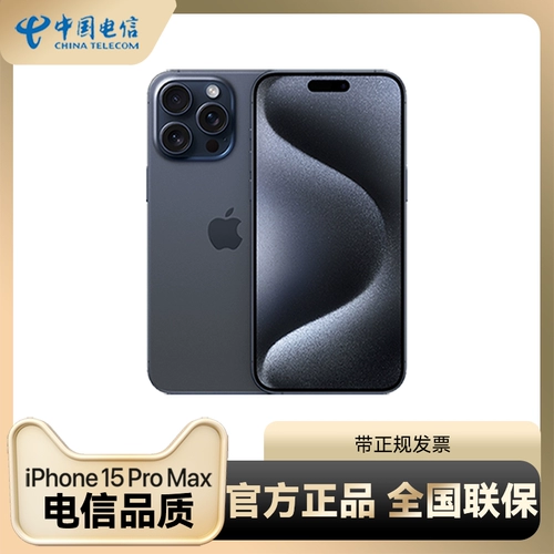 Apple, iphone 15, оригинальный мобильный телефон, 15 pro max, функция поддержки всех сетевых стандартов связи, 5G, официальный флагманский магазин