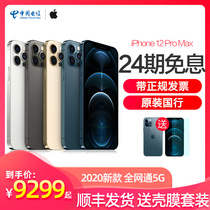 (24 installment interest-free) Apple iPhone 12 Pro Max full Netcom 5G mobile phone Apple 12Promax original bank 128g