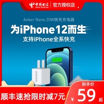 Anker Apple 20W charger PD fast charging head for iPhone12 mobile phone Promax portable plug