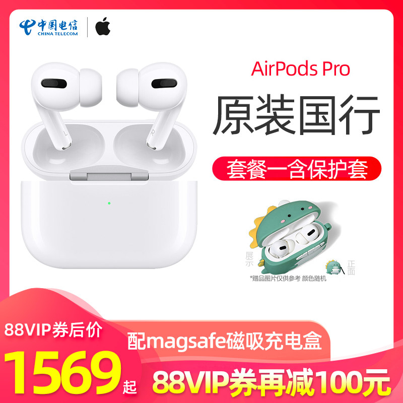 New Apple Apple AirPods Pro wireless Bluetooth headphones deserve Magsafe charging case Proactive noise reduction Original assembly line iPhone mobile phone in-ear style