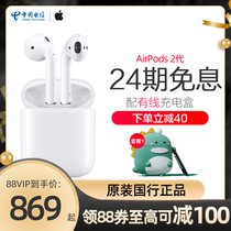 24 period interest free] Original Apple AirPods 2 generation wireless Bluetooth headset with charging box iPhone mobile phone Sports Headset