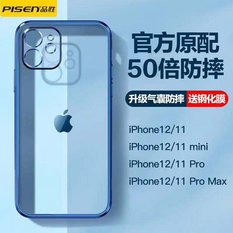 Pint winning iphone12 mobile phone protective shell Apple 11promax lens full package protective sleeve transparent silicone mini soft shell