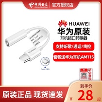 Huawei original typec headphone adapter CM20 adapter converter Mobile phone conversion tpc line to 3 5mm