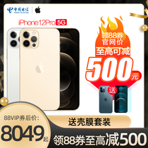 (Get 88 coupons to high can reduce 500 88 coupons from 8049 yuan) Apple iPhone 12 Pro all Netcom 5G mobile phone Apple 12Pro