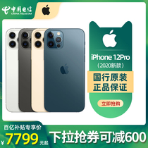 Apple Apple iPhone 12 Pro mobile phone Apple 12Pro original Guobang China Electric Co Ltd (Drop down to grab coupons can be reduced by 600 ten billion coupons after 7799 yuan)Apple Apple iPhone 12 Pro mobile phone Apple 12Pro original Guobang China Electric Co Ltd