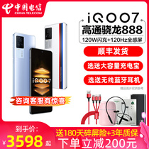 (12-period interest-free)vivo iQOO7 5G mobile phone iqoo7 mobile phone Qualcomm Snapdragon 888 iqoo7pro vivo ipoo7 ic