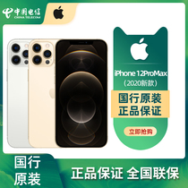 (10 billion subsidy MAX)Apple Apple iPhone12 Pro Max Full Netcom mobile phone Apple 12Promax China Tianyi direct sale original National Bank