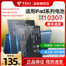 Pinsheng tablet ipad battery air2 for Apple iPad 5 6 air1 mini2 3 4pro