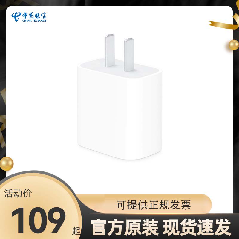 Apple 20W original PD fast charger country iPhone 13 Promax12 mobile phone data cable connector package 14