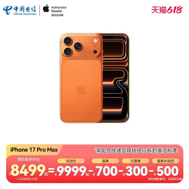 [Requires In-Person Activation] APPLE iPhone 17 Pro Max Full Network 5g Mobile Phone Original Chinese Version Official China Telecom official store