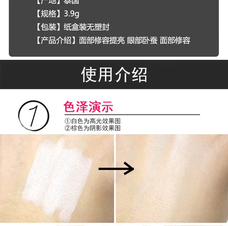 Thái Lan Mistine đôi đầu cao ánh sáng bóng mũi mũi bóng ba chiều nằm tằm sửa chữa năng lực bút giả tạo xác thực đề nghị bắt sáng catrice