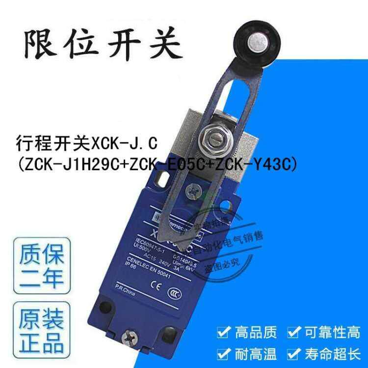 XCK-J brand new limit stroke switch ZCKJ10541XCKJ10543H29C 10543H29C