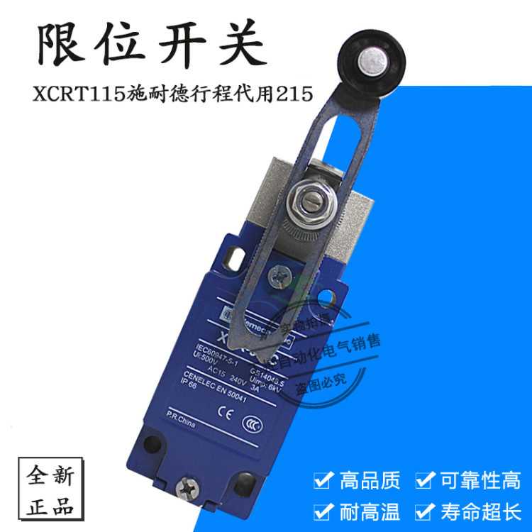 Original stroke switch XCKJ10971H29C ZCK-J1H29C E09C Y71C