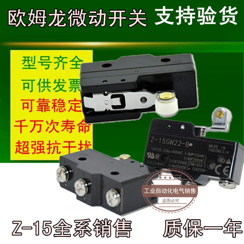 Z-15GW22-B Z-15GW4-BOMRON Micro switch Z-15CW22-B Switch Z-15GW2-B