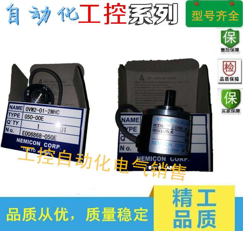 Photoelectric encoder OVW2-06-2MHC OVW2-01-2MHT sales OVW2-1024-2MD