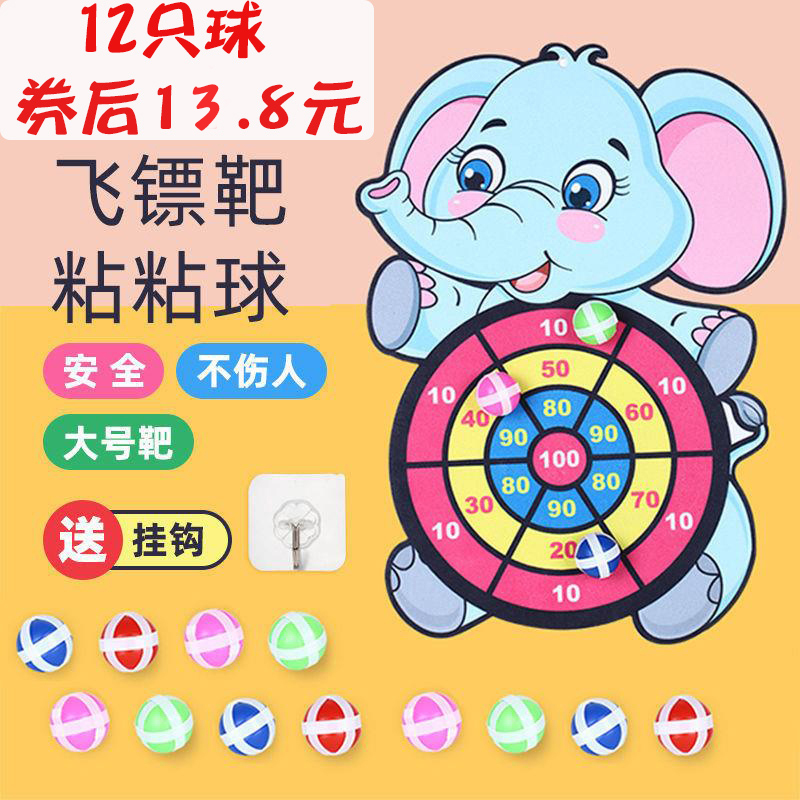 Children's Sticky Ball Throwing 3-in-1 Parent-Child Indoor Educational Interactive Cartoon Dart Board Sticky Ball Toy for Babies Aged 1-2