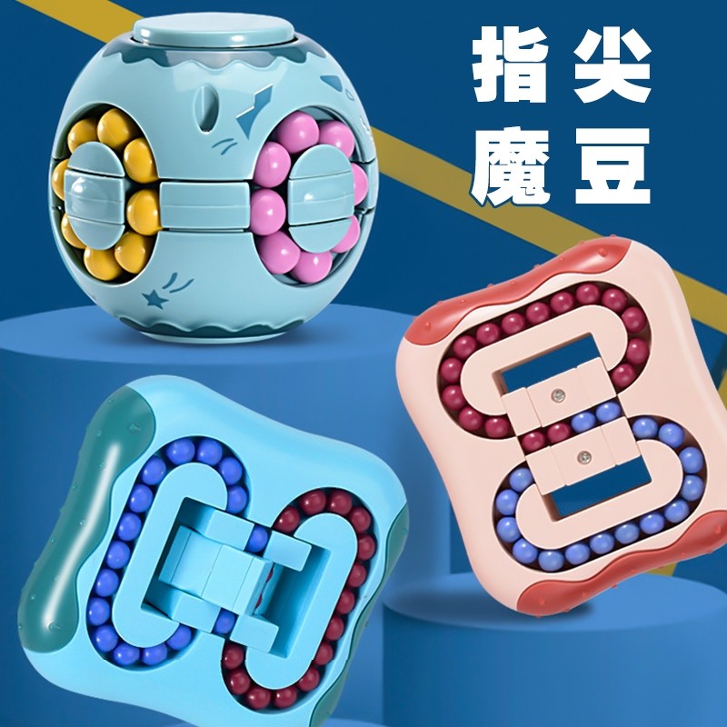 Children's Magic Beans and Rubik's Cube Toys Puzzle Rotating Fingertip Cans Cola Magic Plate Burger Ball Fun Intellectual Development