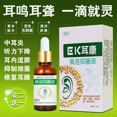 Ear drops for people with traditional Chinese medicine Ear itching tinnitus ear lotion ear drops for adult children earwax softening effect