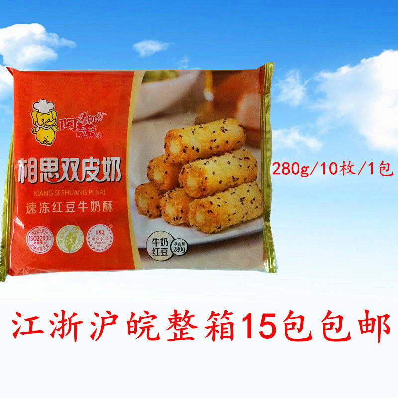 Arnold Shuanxi Milk 1 pack 10 fried chicken plate hamburger shop semi-finished dessert
