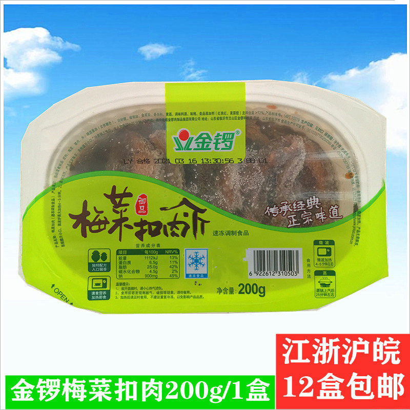 Causeway meat buckle 200g packaging convenient fast food fast food and half finished food refrigeration package