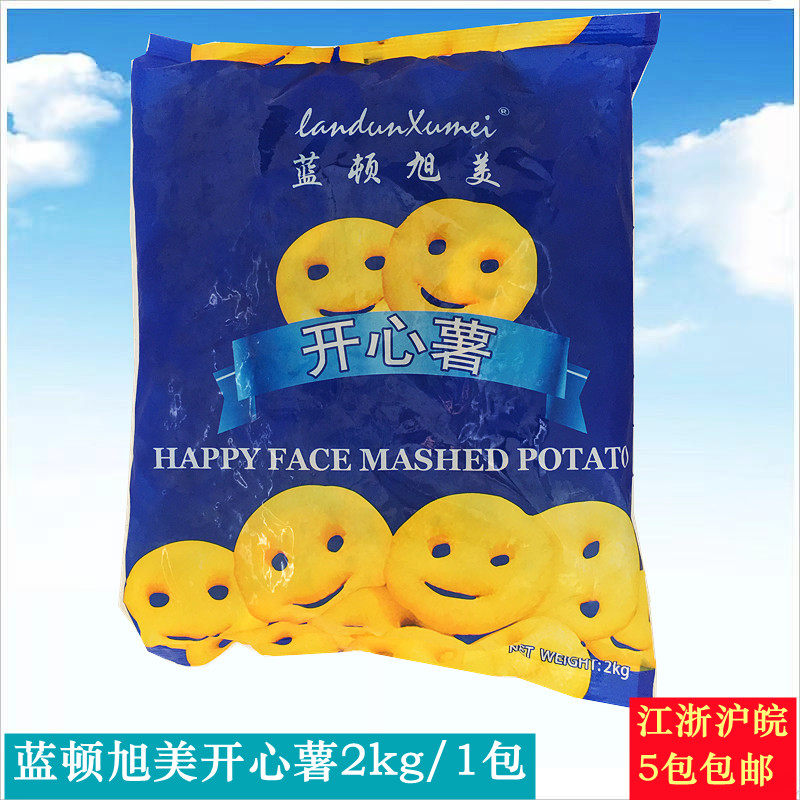 Landon Xuji Happy Potato 2kg about 120 smiley potato fragrant fries frozen potato snack 5 packs